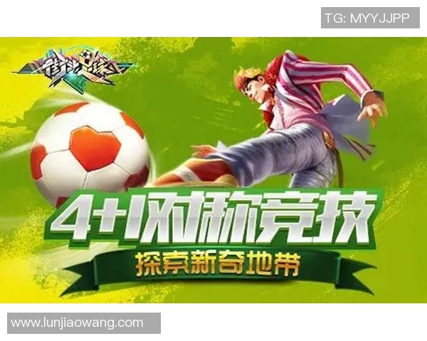 足球竞猜软件助你精准预测赛事结果提升投注胜率的全新体验